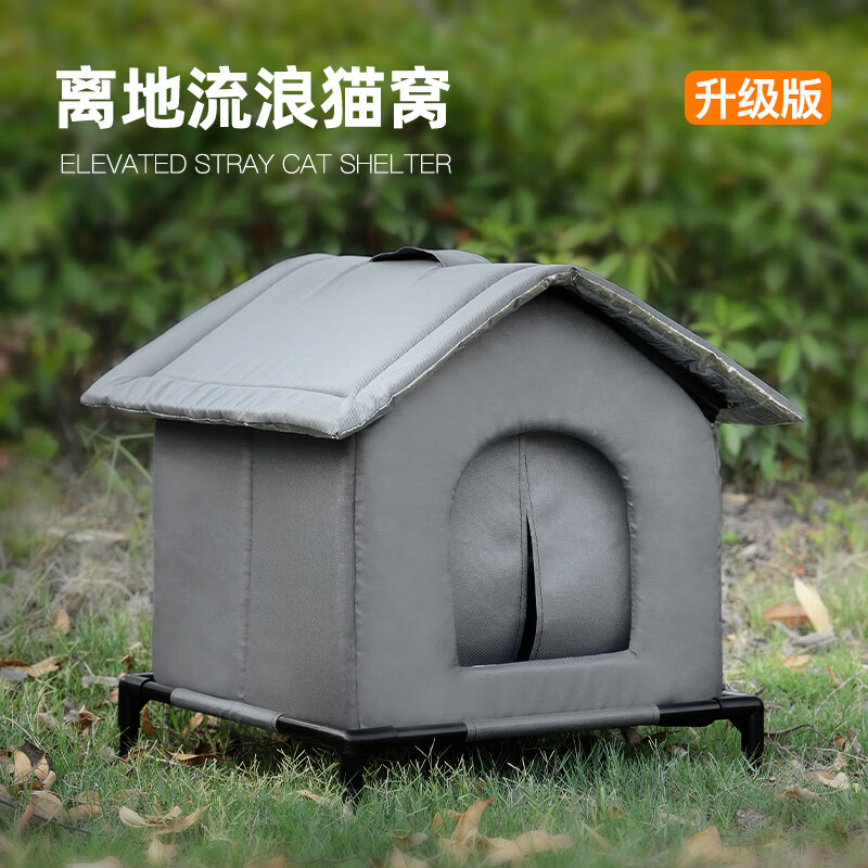 Stray cat nest outdoor cold, waterproof and rainproof winter warm shelter house for all seasons outdoor closed doghouse suspended bracket moisture insulation aluminum film temperature-locking coating gray XL nest contains internal bracket for multiple cats 50*50cm