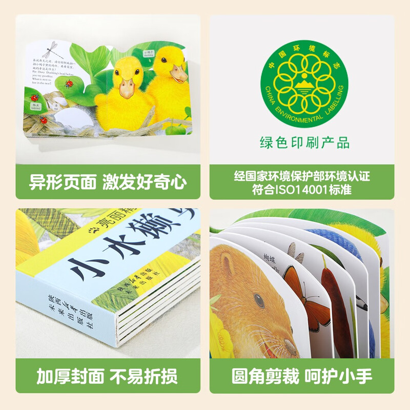 Bright and exquisite touch book series Little Otter Oscar 0-2 years old baby low cognitive picture book toddler enlightenment simulation tactile touch book Happy children's book money saving card