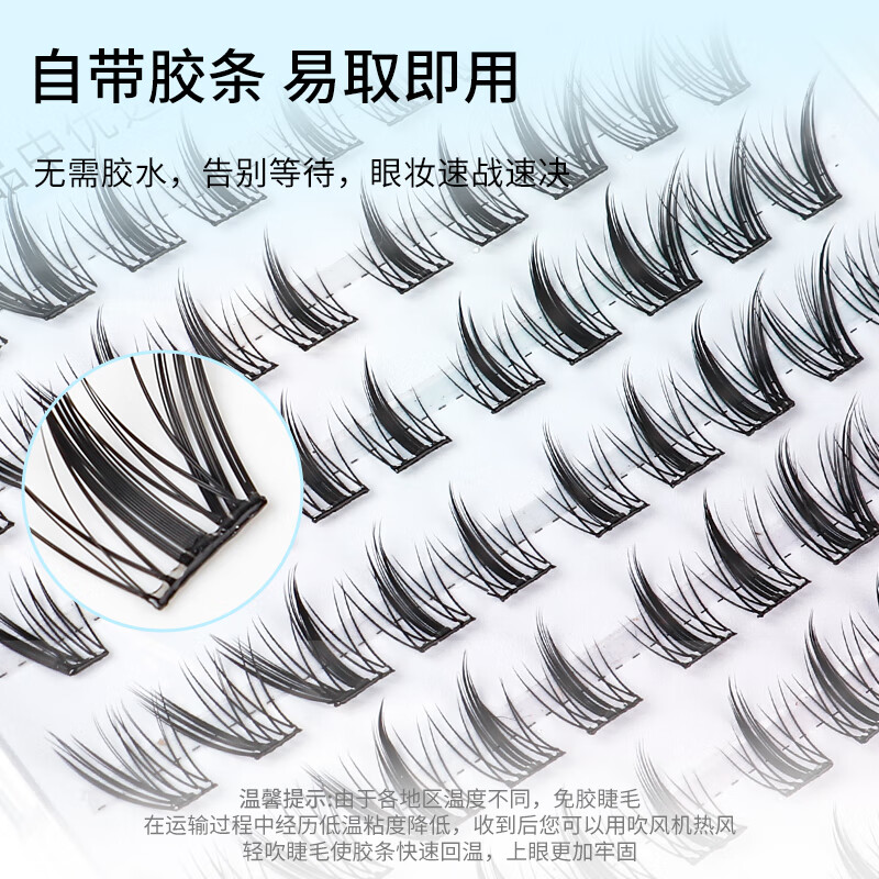 Beauty Fox Glue-free False Eyelashes Nine-tailed Rabbit Black 100 Clusters Eye Tail Elongation Oblique Flying Self-Adhesive Eyelashes MF8060
