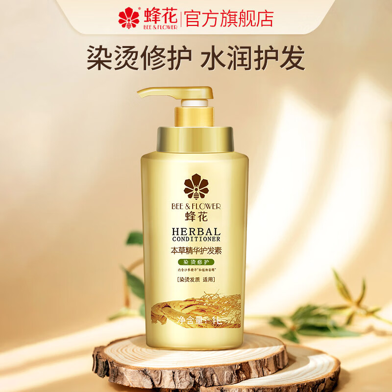 Bee flower herbal essence conditioner and conditioner 1L repairs damage caused by dyeing and perming, improves frizz, dryness and split ends