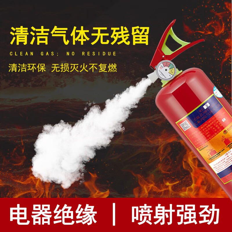 Zhe'an heptafluoropropane portable 4kg fire extinguisher gas fire extinguishing 1234568kg Zhe'an Group fire extinguishing device hanging 20kg heptafluoropropane