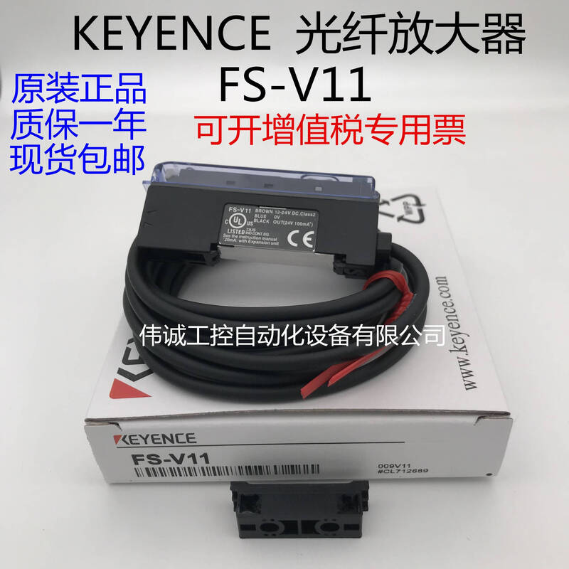Yue Changsheng supplies new original authentic KEYENCE optical fiber amplifier FS-V11 N18N FS-V11 with M4 reflective optical fiber complete set