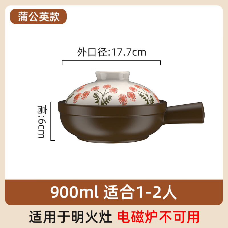 Kangshu Jie Jie Clay Pot Cantonese Style Claypot Rice Special Pot Commercial Gas Stove Open Fire Can Be Used in a Small Casserole without Cracking Dandelion Style Jie Jie Clay Pot Suitable for 1-2 People 900ml