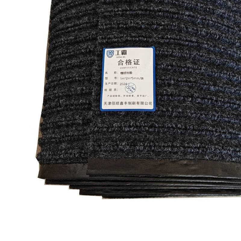 Gongba high-density industrial felt high-grade black 8mm thick * 1m wide (square meters)