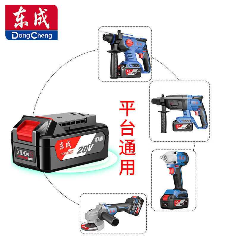 Dongcheng electric hammer lithium battery angle grinder electric wrench impact drill electric drill cutting machine rechargeable tool combination set Dongcheng 20V platform multi-machine sharing 4.0 battery electric hammer + angle grinder + impact drill + wrench 4 batteries 2 charge