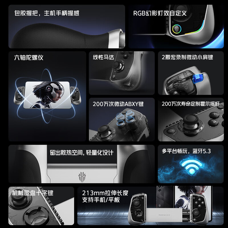 Nubia Red Magic Shadow Blade Controller 3 HD Vibration Hall Rocker Trigger Wireless Stretch Adaptation Red Magic E-Sports Tablet 3Pro Apple Android Phone Tablet PC Shooting Genshin Impact Delta