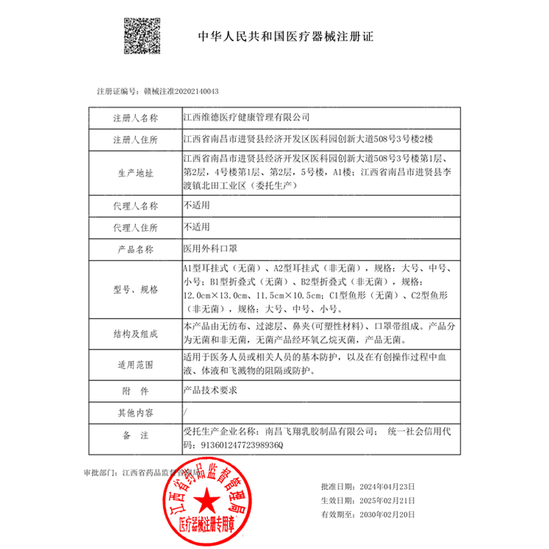 WELLDAY disposable medical surgical masks individually packed white anti-rhinitis allergy anti-sand and dust sterilization grade 50 pieces/box*2