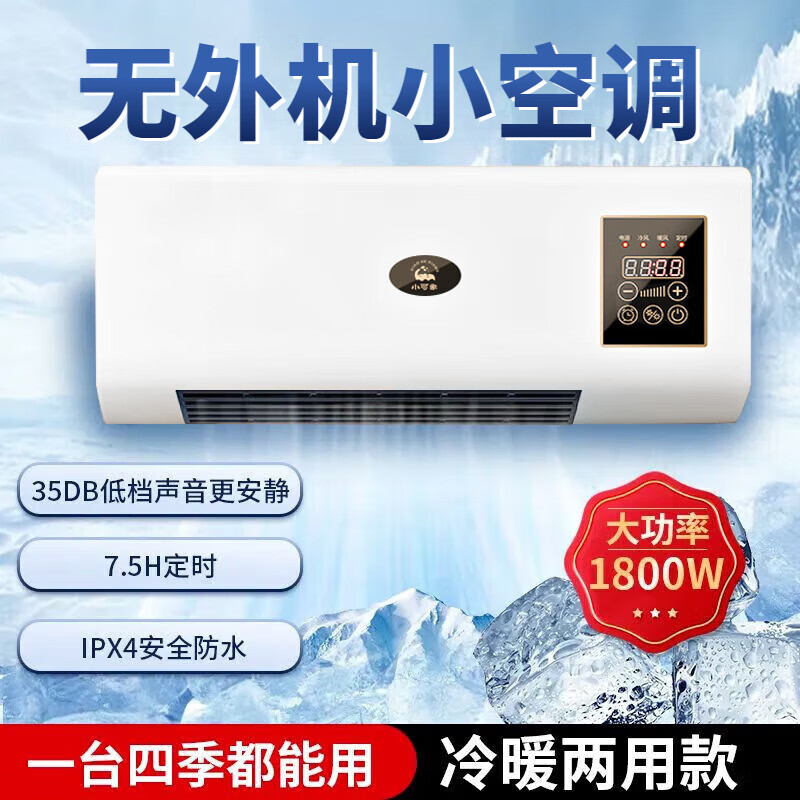 Small housekeeper chooses air cooler, powerful refrigeration air conditioner, wall-mounted, no external unit, movable cooling and heating dual-purpose, silent, energy-saving, power-saving mobile small, cooling and heating dual-purpose, one is worth ten units, white, luxury + large touch screen + remote control + timing + dual-purpose heating and cooling