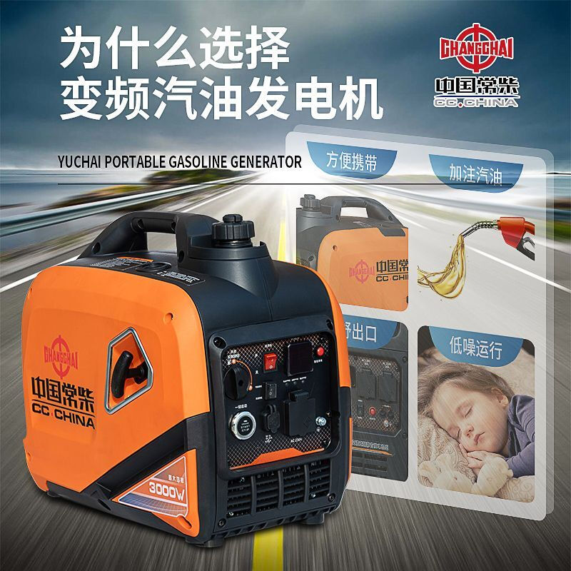 Changchai frequency conversion permanent magnet silent gasoline generator set 220v small household car outdoor stall camping portable frequency conversion digital display 5.5KW electric start with remote control