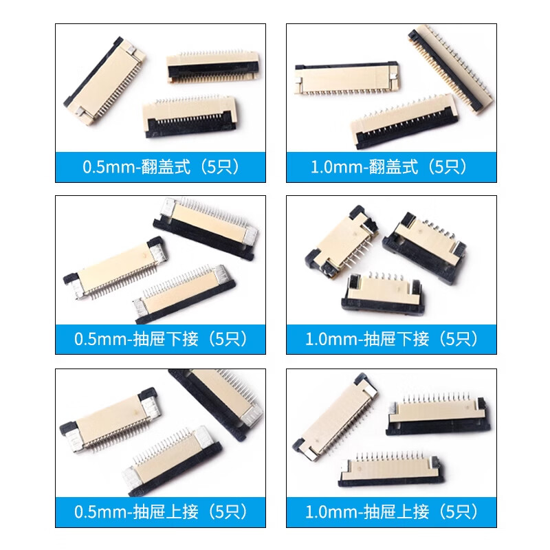 FFC/FPC connector 1.0/0.5MM drawer clamshell top and bottom connection socket 4/6/8/10/12/30~40P FFC/FPC 0.5mm-6P-flip bottom connection (5 pieces)