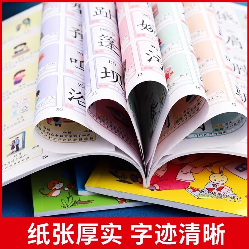 Children's literacy encyclopedia 3000 words beyond the chapter preschool literacy is a good helper for young children to connect to kindergarten, middle class, large class, preschool class, baby's transition to early education enlightenment textbook book, preschool literacy with pinyin literacy book
