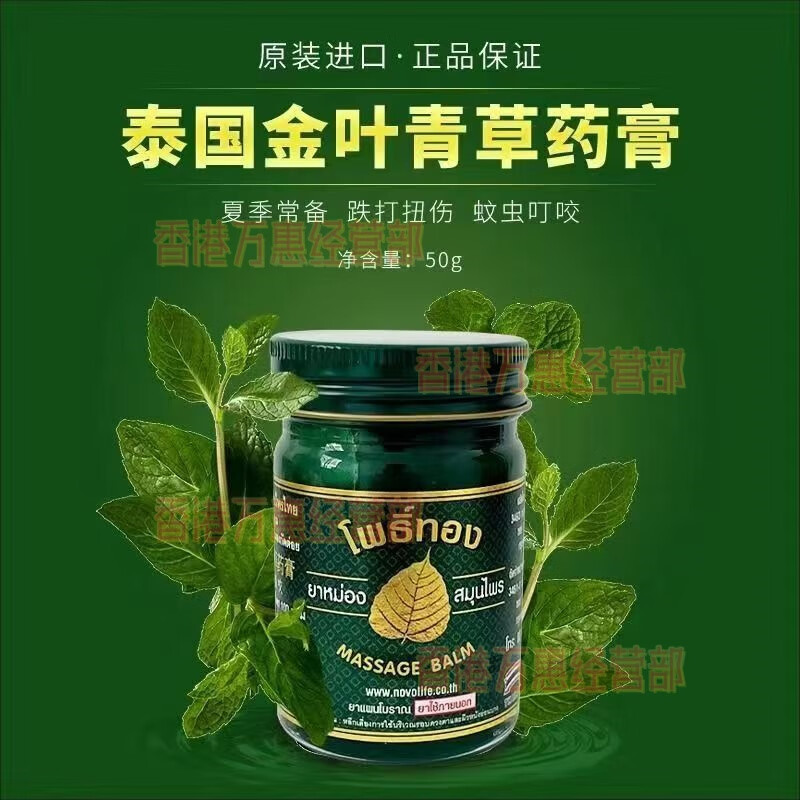 Gold leaf massage balm Gold leaf brand Thai genuine Green herb gold leaf green herbal ointment mosquito bites Thai gold leaf green herb ointment 50g/3 bottles-sharing pack