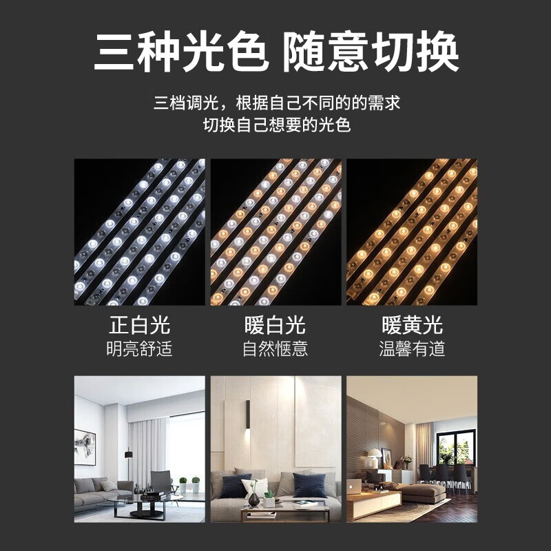 Jinggong LED wick modified light panel, ceiling lamp strip light source module, no punching, magnet adsorption, 120W three-tone lighting