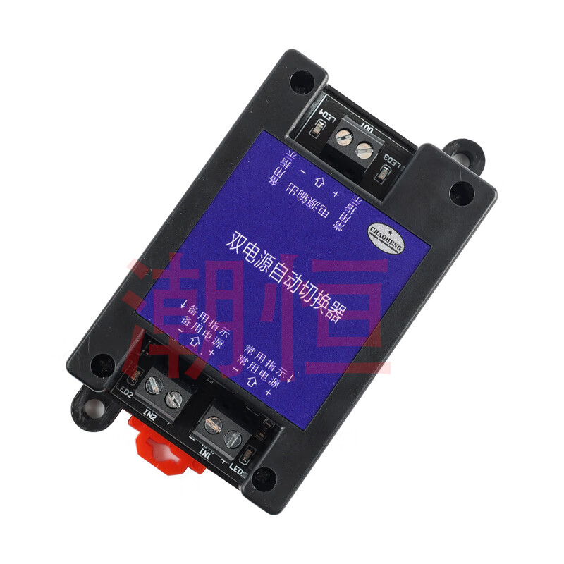 5V12V24V~60VDC DC dual power automatic switcher two-way uninterruptible power outage high-speed transfer switch