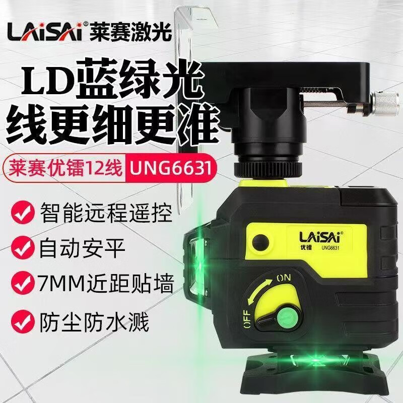 Laser Laser's new Laser Laser Level 12-line high-precision strong light thin line 6610/6600 green light red light indoor and outdoor Youlei 12-line green light floor leveler (lower level) standard