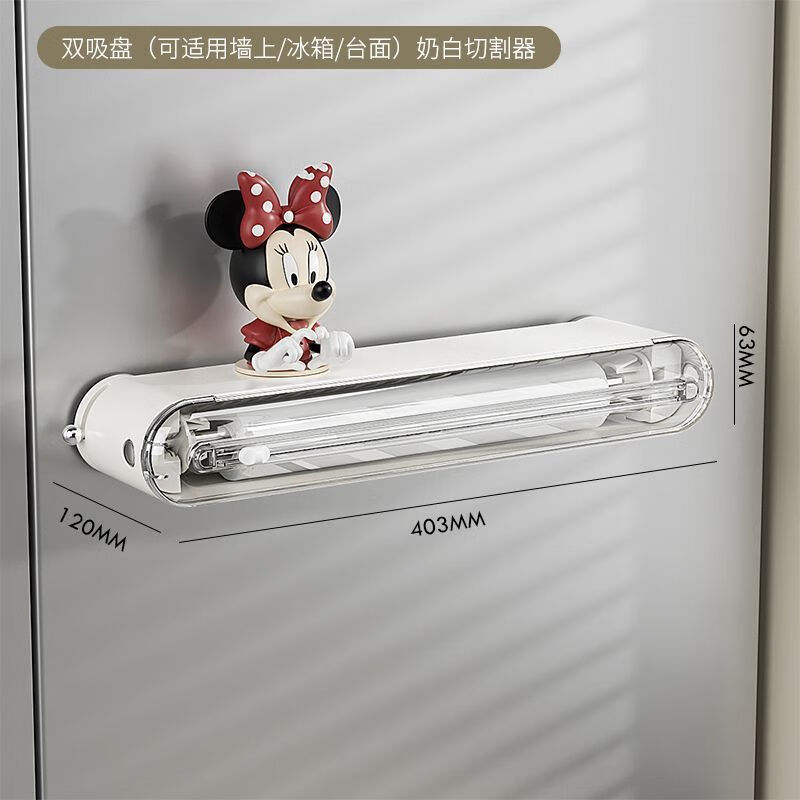 OTHER disposable cling film set, food grade special with cutter, magnetic suction, tear-free cutting tool for home refrigerator and kitchen, milky white cling film cutter, can be fixed on the table + suction cup