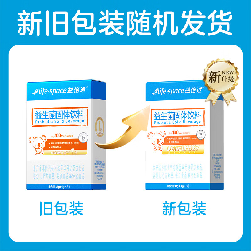 Life Space 10 billion probiotics for children and adults over 3 years old 15 strains added with prebiotics 8 bags*8 boxes