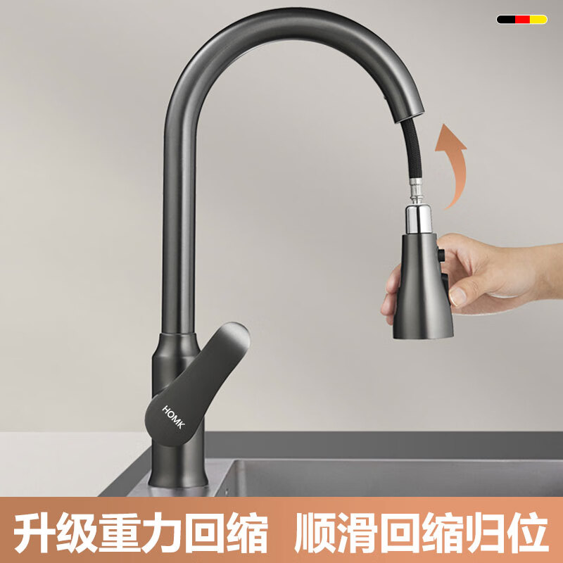HOMK Germany all-copper kitchen faucet pull-out sink hot and cold vegetable basin telescopic faucet YG-6006