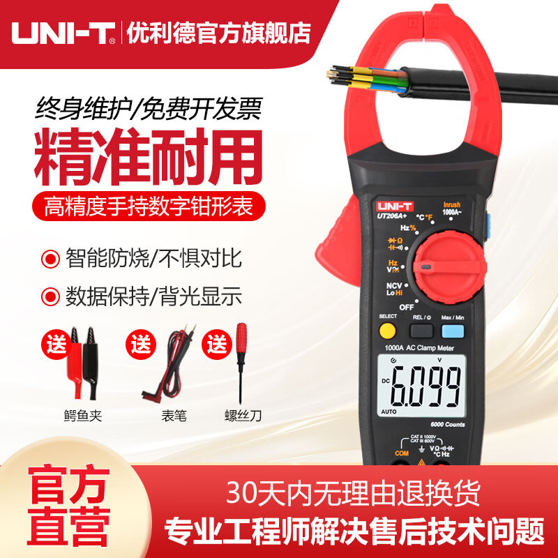 Uni-T clamp ammeter high-precision clamp meter UT210E mini digital clamp multimeter AC and DC ammeter UT206A+ AC 1000A+ surge current