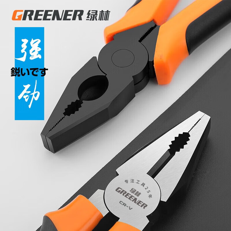 Greener (GREENER) vise wire cutter 6-inch electrician household pliers labor-saving industrial grade multi-functional vise cutter wire cutter broken wire