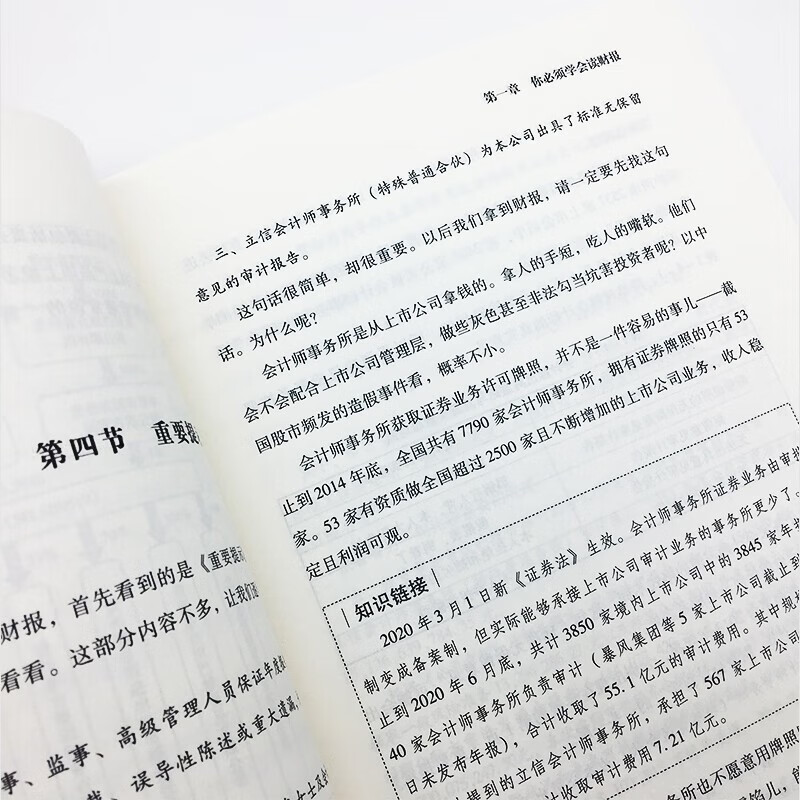 Free shipping. Teach you step by step how to read financial reports (upgraded version of new standards). Financial reports are used to exclude companies. Tang Dynasty New Book