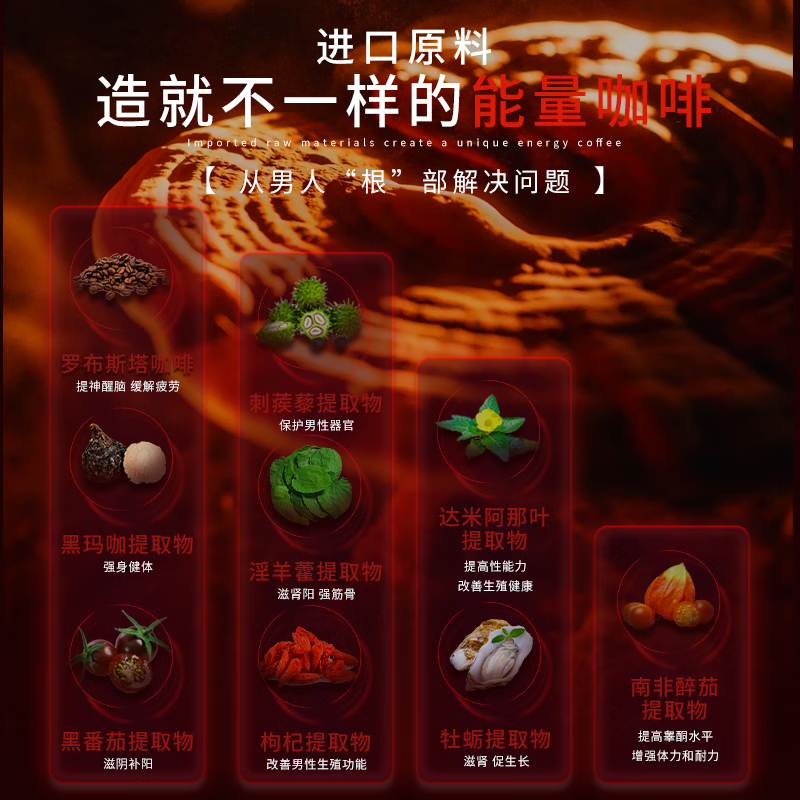 Bulesom imported men's Tongkat Ali Malaysia energy coffee health care supplement to nourish the kidneys and strengthen yang