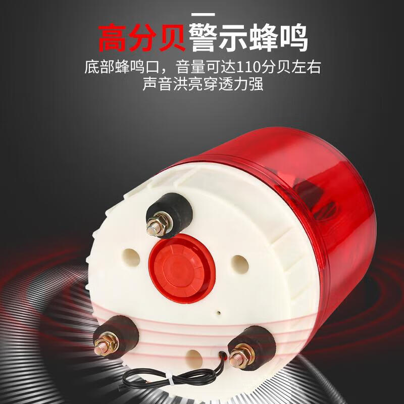 Nanyi Large Sound and Light Alarm LTE-1181J Warning Strobe Light 12V/24V Guard Box Alarm Flashing Light Sound and Strong Magnetic 24V