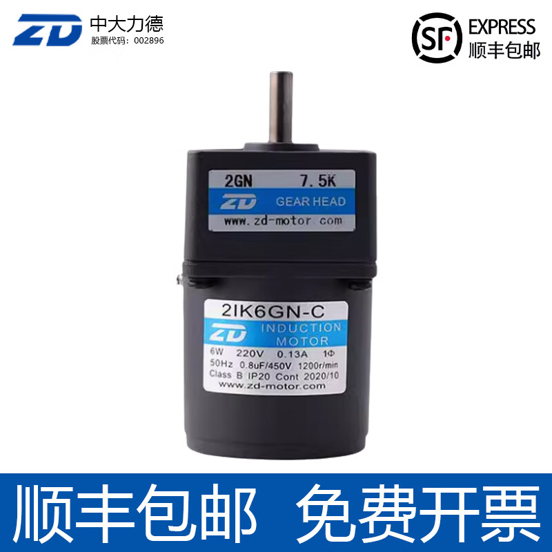 Yue Changsheng ZD Zhongda 6W speed regulating motor motor AC 220V 2IK6GN-C/2GN7.5K adjustable speed motor + reducer 20-50K