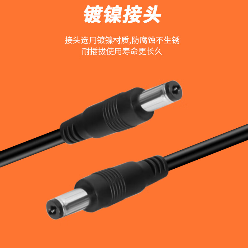 Ningcai (NINGCAI) DC power cord 0.5 square 5/9/12V DC extension cord NC-5525MM200030 maximum 5A current dc5.5*2.5 male to male 0.3m