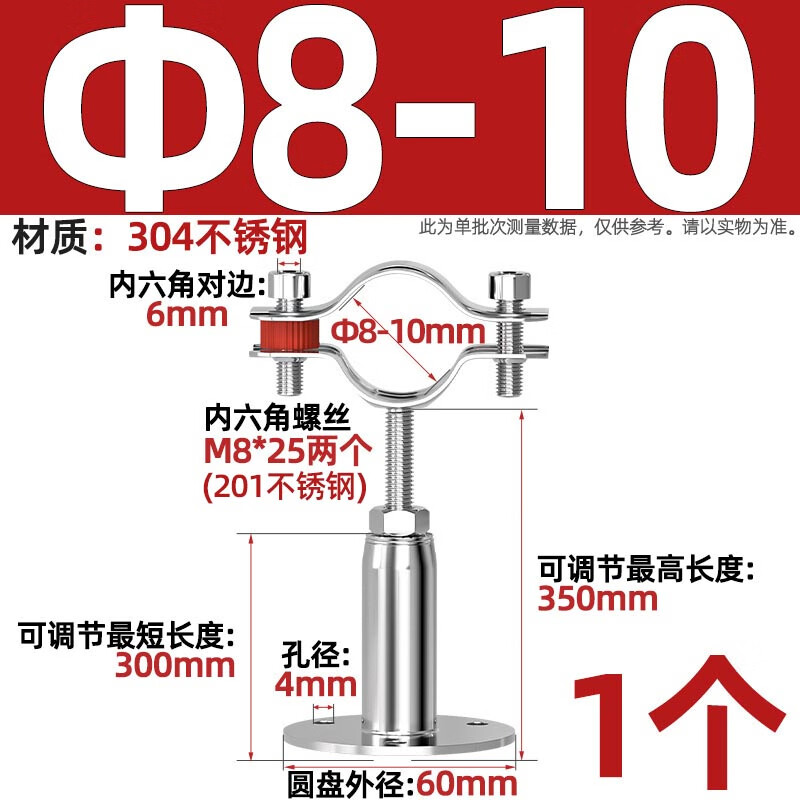 Tianzhuo Hardware 304 stainless steel pipe clamp fixed pipe bracket adjustable pipe clamp buckle hoop ppr water pipe clamp (8-10) 300-350mm adjustment 1 piece