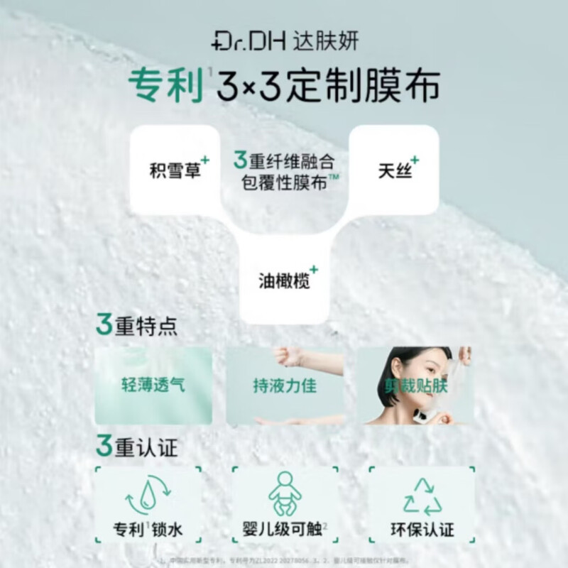 Dafuyan B5 Zhenyan Moisturizing Mask 20 pieces on clearance