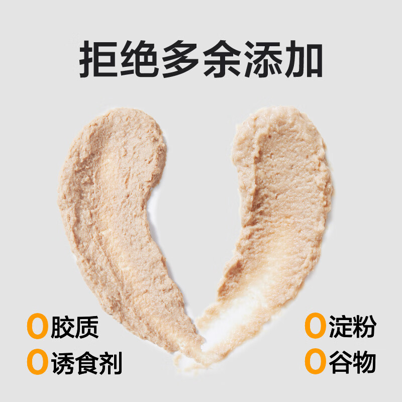 NetEase carefully selects canned cat staple food cans, full price grain-free wet food, gills and fattening staple food cans, chicken flavor 85g