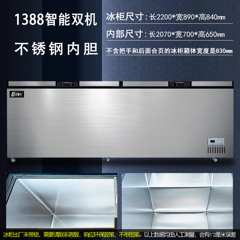 Arctic Sichuan Freezer Commercial Intelligent Temperature Control Horizontal Large Capacity Freezer Household Refrigerated Freezer Display Cabinet Refrigerator Fresh Cabinet Ice Cream Cabinet Five-sided Refrigeration | 2.2 Meter Long Stainless Steel Liner Dual Machine 1388 Titanium Gray Single Temperature