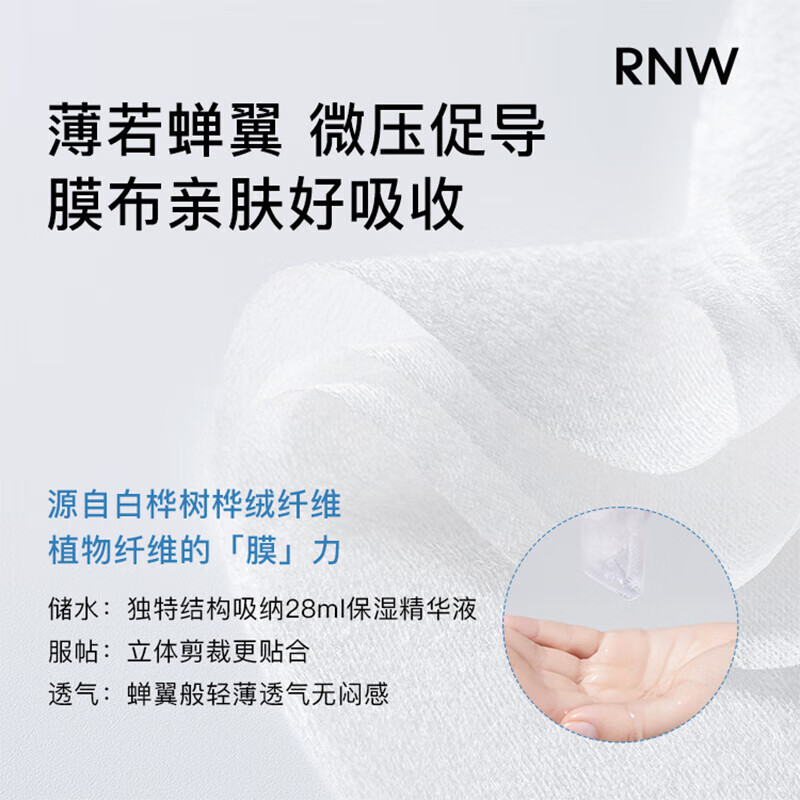 Ruwei hyaluronic acid hydrating mask 2 boxes of 20 pieces of mask moisturizing and hydrating, staying up late to lock in moisture, a New Year gift for ladies