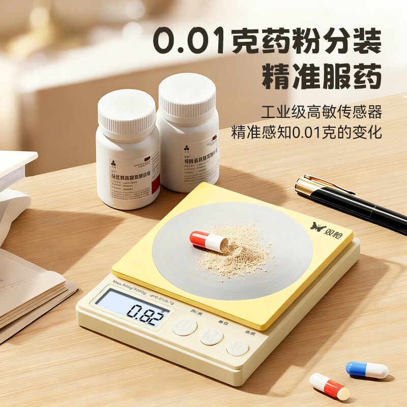 Double gun (Suncha) electronic scale kitchen electronic scale 0.01g/3kg high-precision food scale baking gram weight scale home use 0.1g accurate