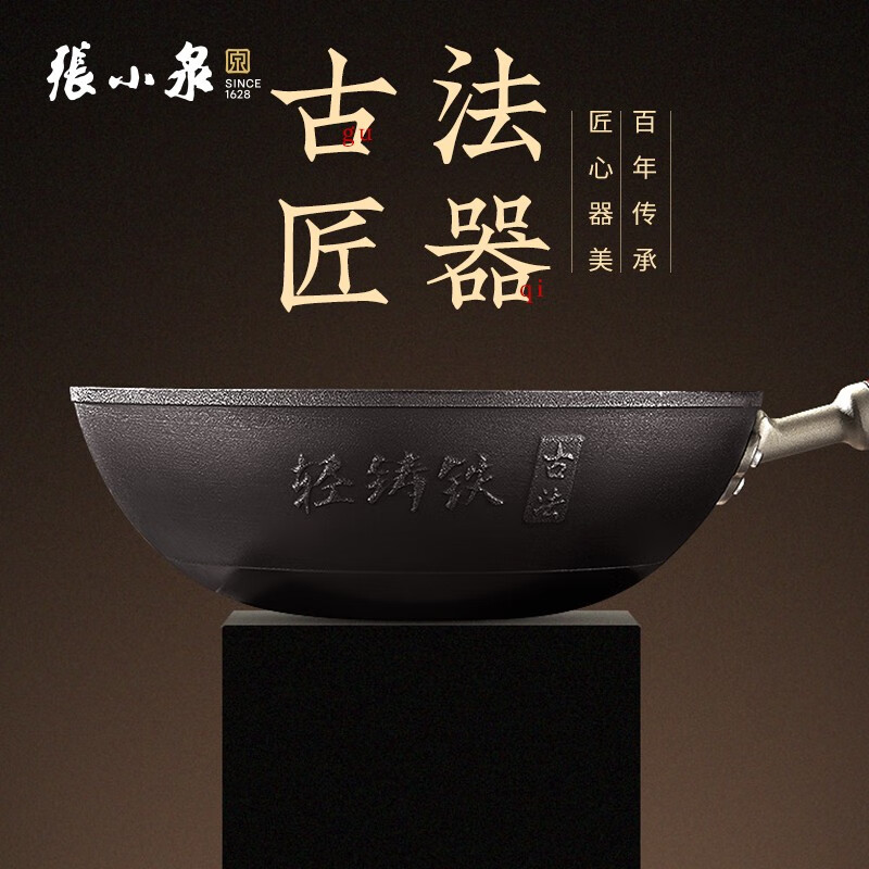 Zhang Xiaoquan uncoated iron pot non-stick household old-fashioned wok flat bottom gas stove induction cooker universal wok 34cm (suitable for 4-5 people) Qianyuanji iron pot same style