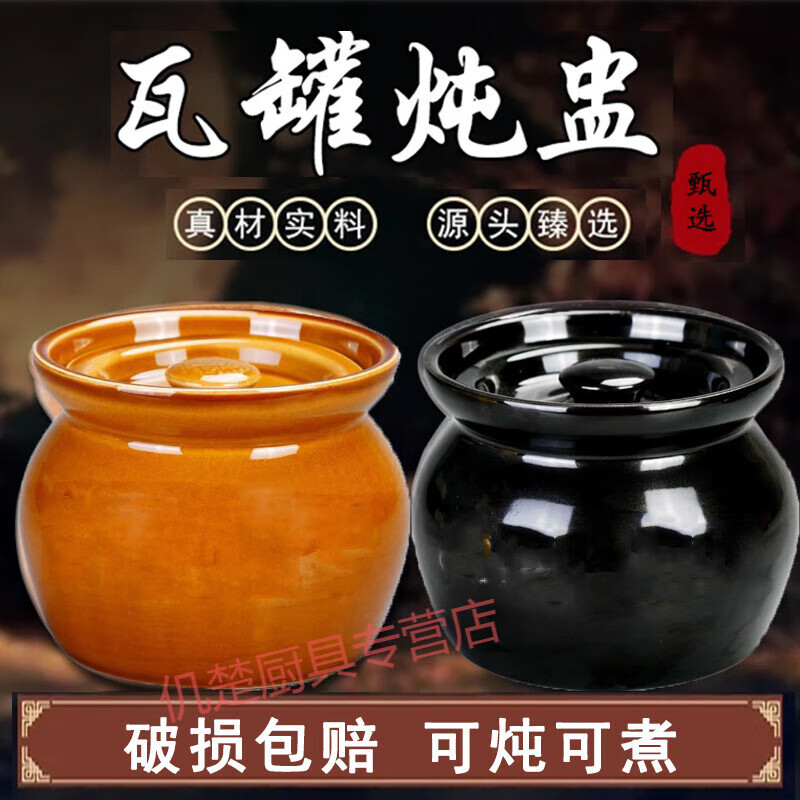 Muke small earthenware pot soup stew pot, household old-fashioned stew pot, jar, water-proof stew pot, one-person steaming pot, commercial soup, 2 pieces, free spoon, white stew pot 280ml