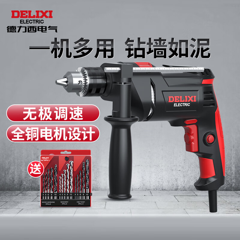 Delixi Electric Impact Drill Industrial Grade Hand Electric Drill Electric Drill Dual-Purpose Multifunctional Household Electric Drill Electric Screwdriver 710W
