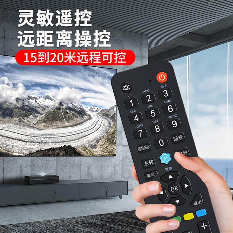Yichen Konka TV remote control universal model regardless of model Konka universal remote control