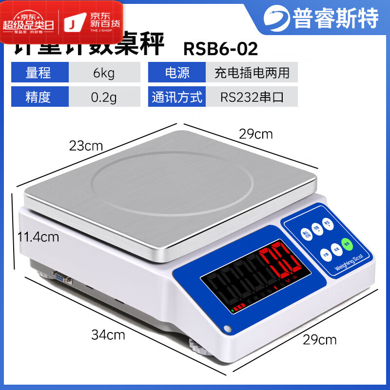 GOYN Prest high-precision counting scale 0.1g commercial electronic scale 30kg precision weighing and pricing scale industrial bench scale rechargeable range accuracy 6kg 0.2g