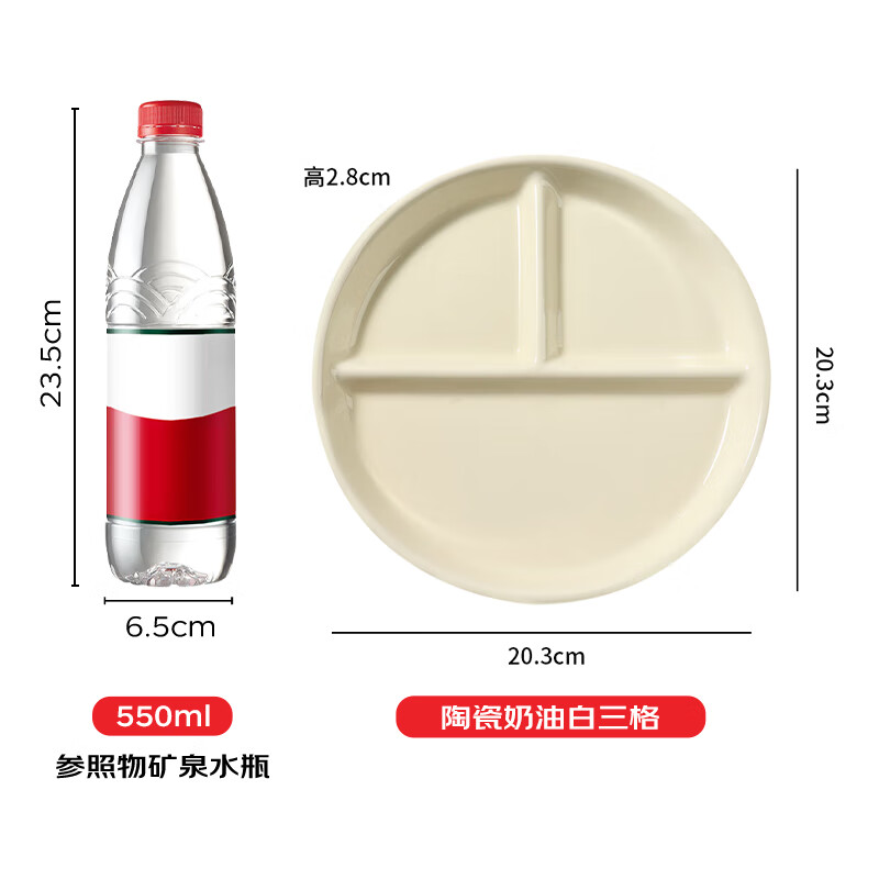 Baijie ceramic fat-reduced quantitative meal plate 211 divided plate student breakfast plate dumpling plate fruit plate cream yellow glossy surface