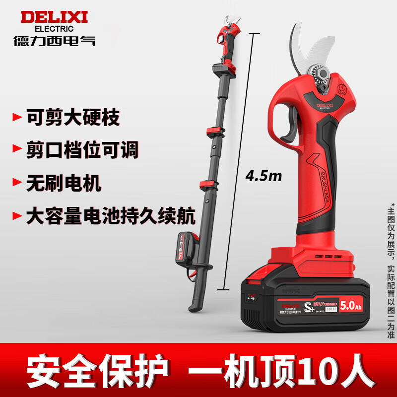 Delixi Electric Electric Scissors Fruit Tree High-altitude Pruning Shears Rechargeable Telescopic Pole Pruning Shears Tree Scissors Gardening Scissors Electric Agricultural Tools Can Cut 3.3 Meters High 4.0 Brushless One Electric