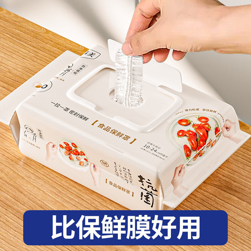 Qingqingmei's new plastic wrap cover, food-grade special disposable plastic wrap, household refrigerator leftover food bag with lid seal, 200 pieces, food-grade PE material, stretch 42CM