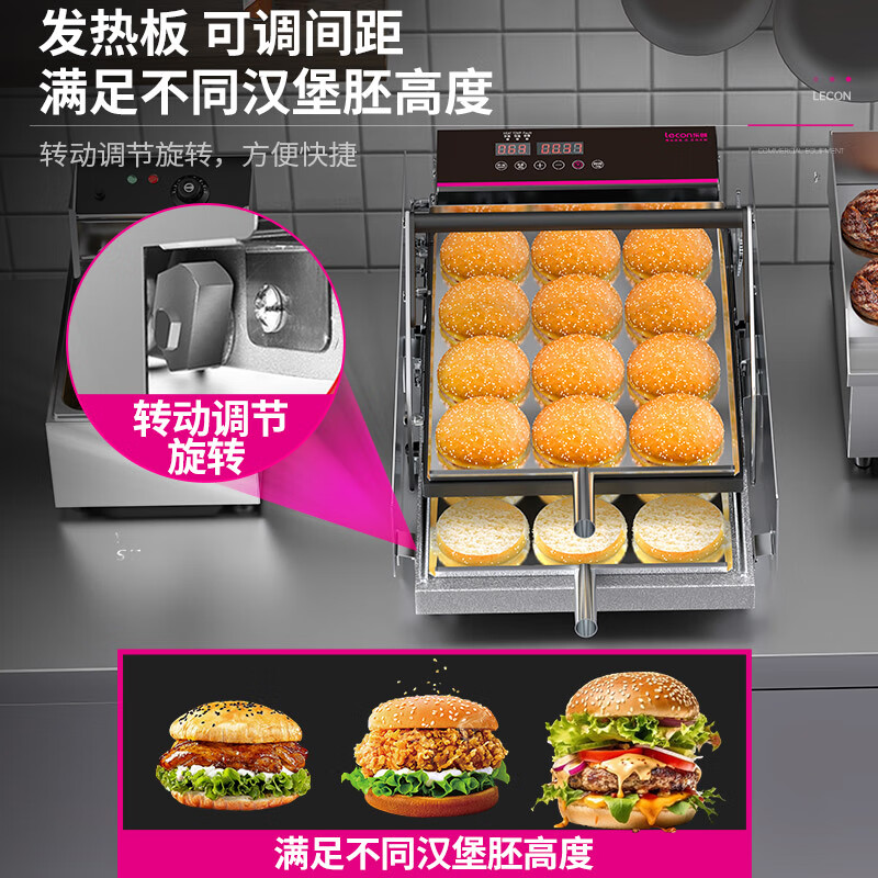 Lecon hamburger machine commercial small fully automatic bun baking machine double-layer bun baking machine heating burger shop equipment 6 burgers digital display control model