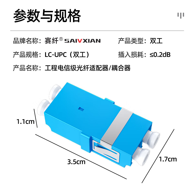 Sai Fiber carrier-grade optical fiber coupler LC interface docking adapter simplex adapter fiber flange docking connector single-mode jumper compatible extension connector