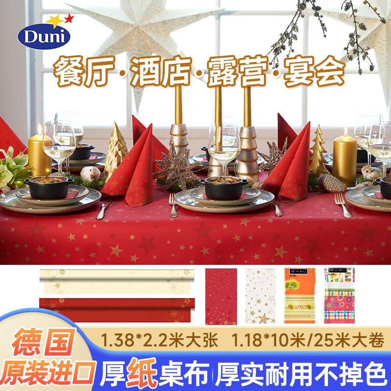 Duni German original imported disposable paper tablecloth Duni waterproof and oil-proof long table European tablecloth Wedding red lucky star/1.18*25m/194272