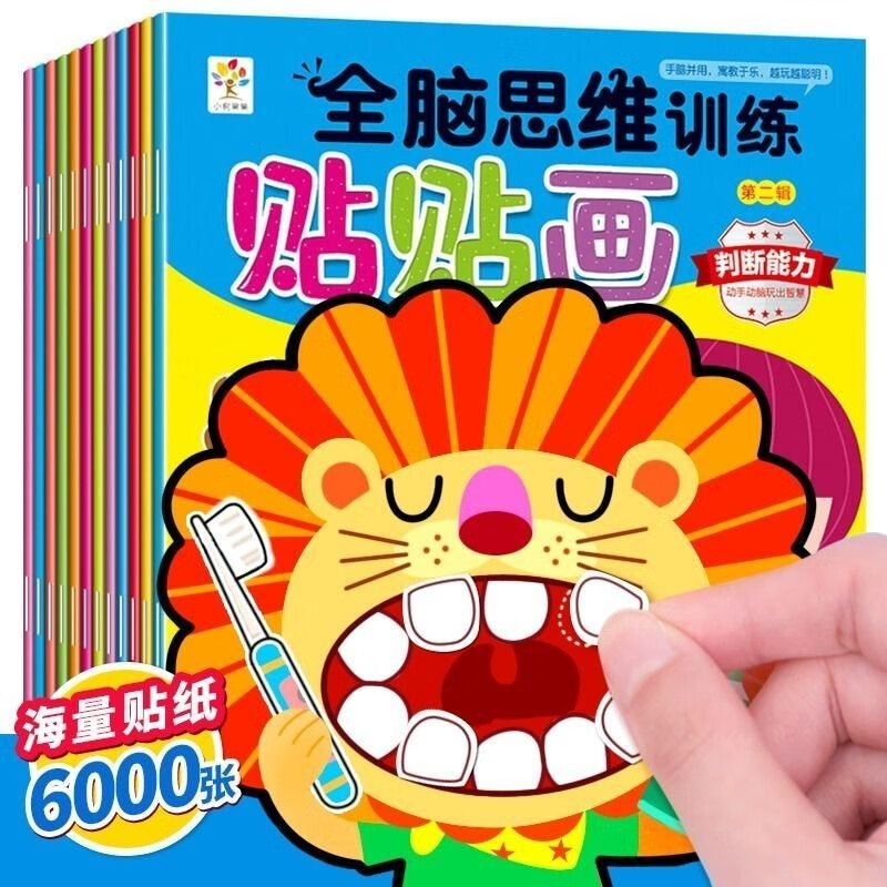 Concentration training sticker book, baby book for 3-6 years old picture book, early education book, boy's book, infant educational enlightenment cognitive book, suitable for children to three and four years old, children's book for 4-5 years old, two-and-a-half-year-old children's book, recommended by mothers, great value set, 60 books