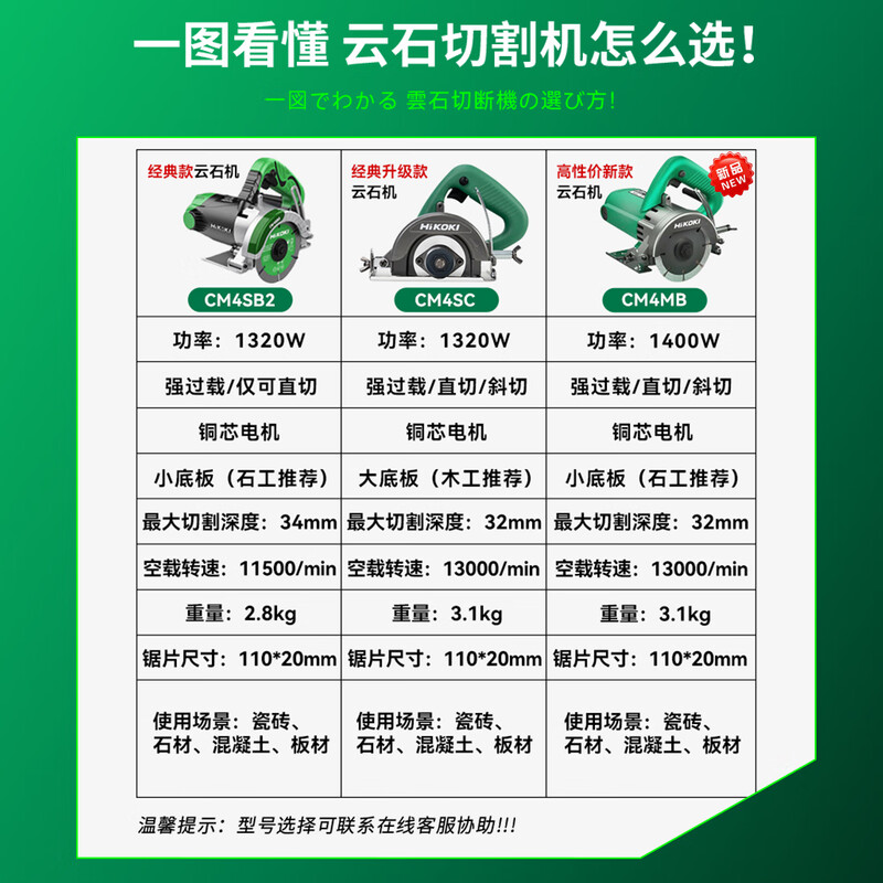 HiKOKI CM4MB marble cutting machine slotting machine 1400W can bevel cut stone tile concrete multi-functional cutting machine