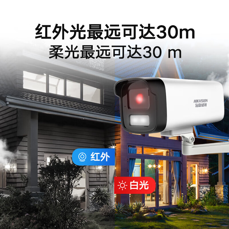 Hikvision surveillance camera 2 million/3 million POE home outdoor waterproof camera B12HV3-LA infrared recording version power supply without 4MP6mm