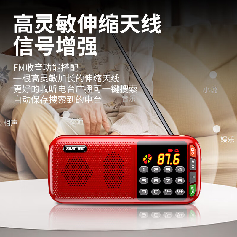 Xianke (SAST) N28 radio for the elderly rechargeable plug-in card portable mini multi-function bluetooth player for the elderly Walkman radio audio singing and listening to drama red TF card